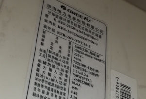 高邑格力空调维修电话是多少